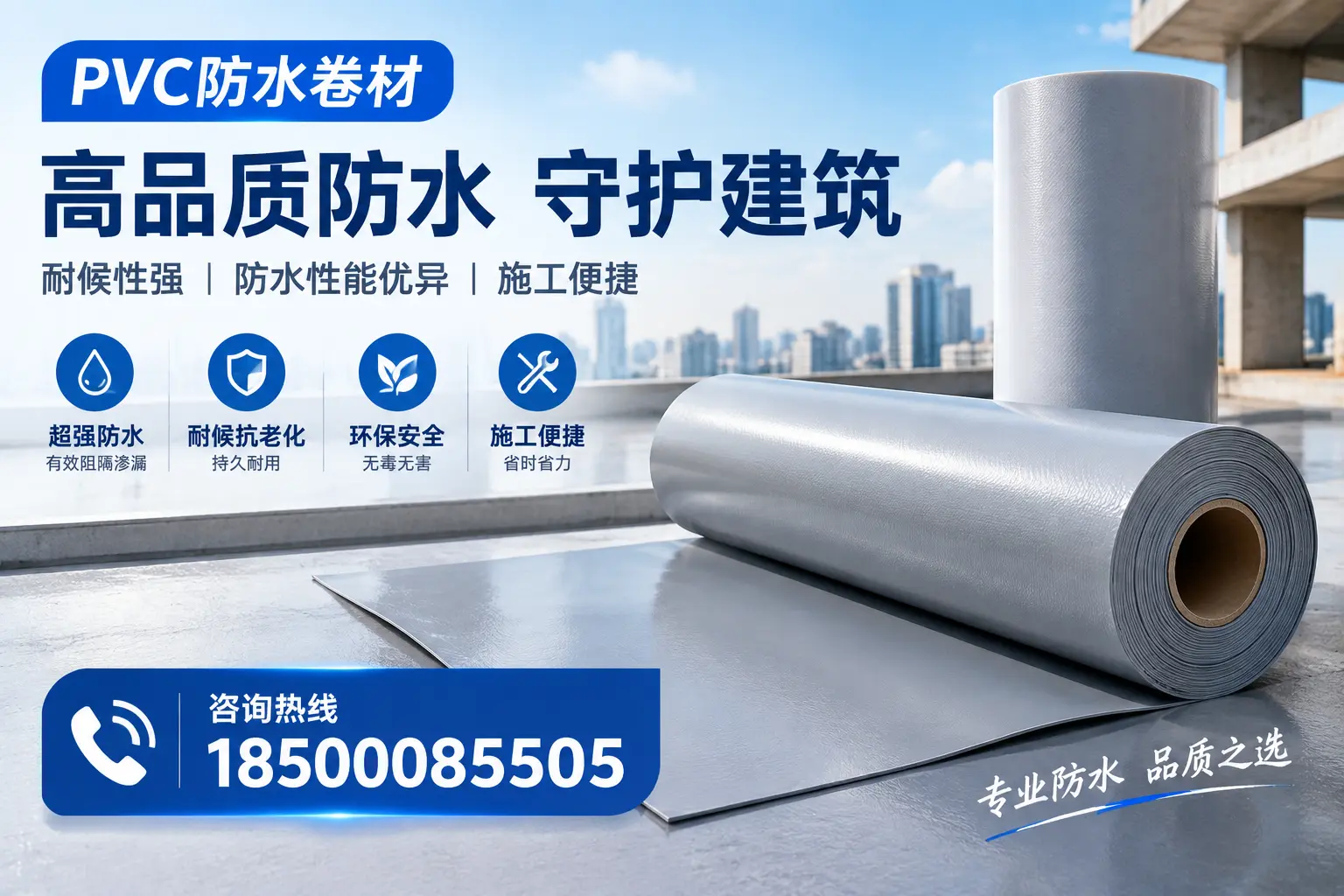 PVC防水卷材的防水效果评测，适合嘉峪关的科学依据